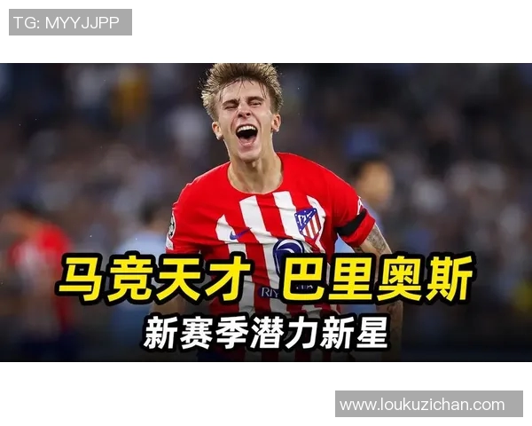 西班牙媒体曝皇马欲签下阿贾克斯天才新星，引发球迷热议